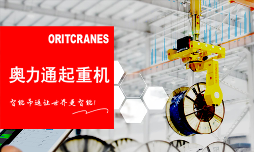 起重機(jī)生產(chǎn)廠家